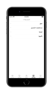 سمائل - Samaiel screenshot 6