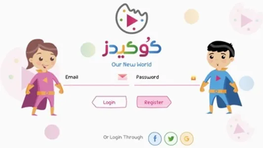 Cookids | كوكيدز screenshot 1