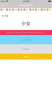 Japanese Practice App -simple- screenshot 1