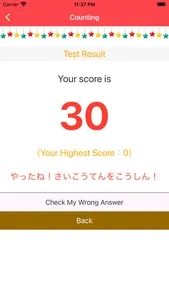 Japanese Practice App -simple- screenshot 2