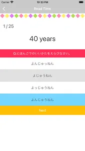 Japanese Practice App -simple- screenshot 8