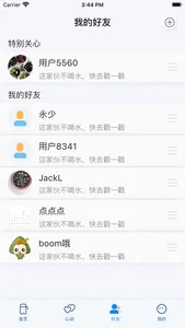 轻触 screenshot 2