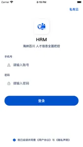 悟空HRM screenshot 0