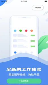 物业号7 screenshot 0