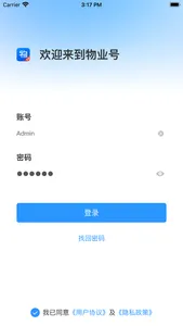 物业号7 screenshot 1