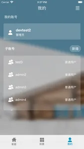 珏朗 screenshot 2