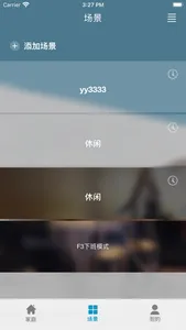 珏朗 screenshot 3