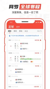 极速有料-足篮球比分预测赛事分析 screenshot 2