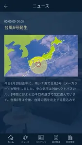 大鏡オーナーコンシェルジュ screenshot 0