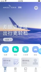 希安康商旅 screenshot 0