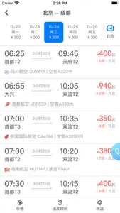 希安康商旅 screenshot 1