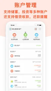 记账本•月儿记账-简洁好用的记账软件 screenshot 3