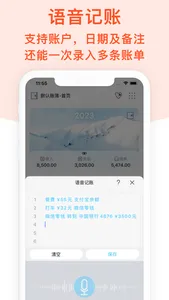记账本•月儿记账-简洁好用的记账软件 screenshot 6