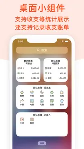 记账本•月儿记账-简洁好用的记账软件 screenshot 9