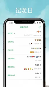 惜时-时间管理大师 screenshot 1