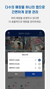 무인안심존 screenshot 0