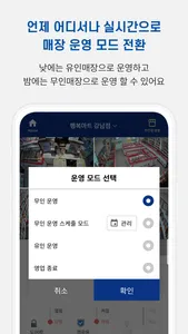 무인안심존 screenshot 1