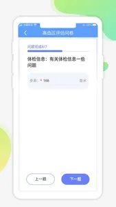 云健康-寻医问药网健康管理平台 screenshot 2