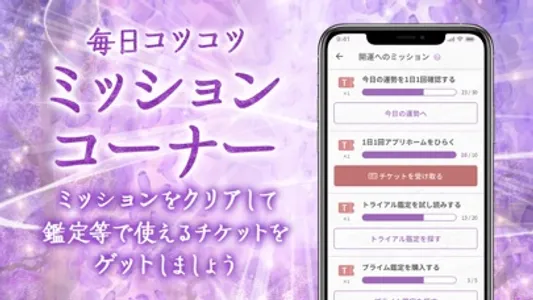 星ひとみの占い【公式】2026年―天星に刻まれし宿命開花 screenshot 7