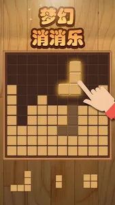 Wood Block Puzzle -Brain Games screenshot 1