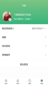 托贝家 screenshot 1