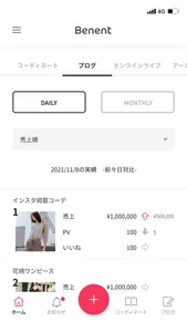 Benent オンライン販売支援サービス screenshot 0