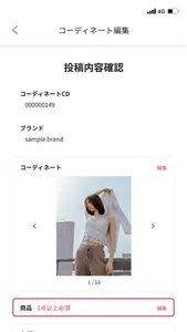 Benent オンライン販売支援サービス screenshot 1