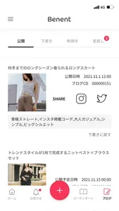 Benent オンライン販売支援サービス screenshot 2