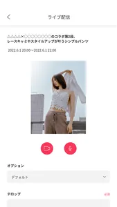 Benent オンライン販売支援サービス screenshot 4