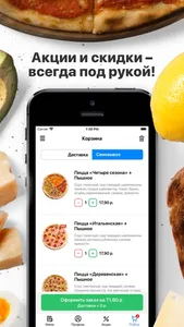 Pizza&Coffee | Рогачев screenshot 1