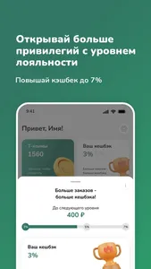 Тюбетей: еда и кофе screenshot 4