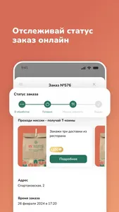 Тюбетей: еда и кофе screenshot 5