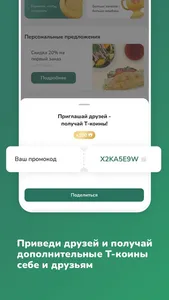 Тюбетей: еда и кофе screenshot 6