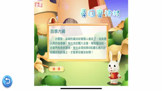 現代小數互動遊戲 screenshot 2