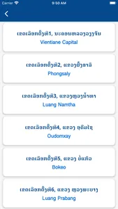 Lao NA screenshot 6