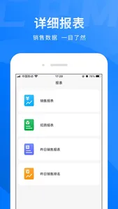 买布无忧CRM screenshot 2