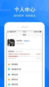 买布无忧CRM screenshot 3