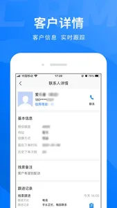 买布无忧CRM screenshot 4