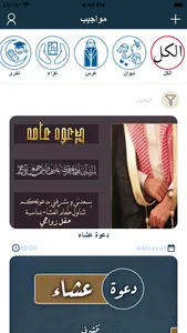 مواجيب screenshot 0