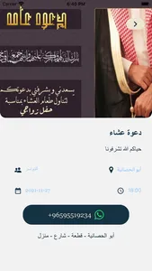 مواجيب screenshot 2