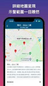 台灣防災訊息-即時通報訂閱系統 screenshot 1