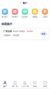 牛牛经纪人 screenshot 1