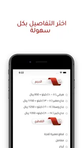 ذبائح الجود screenshot 1