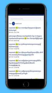 MOI NEWS CAMBODIA screenshot 1