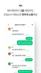 트립소다 - 여행 커뮤니티 동행 일정 계획 투어 소모임 screenshot 5