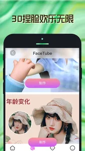 脸管FaceTubeAI换脸-视频换脸AI变脸特效换装软件 screenshot 2