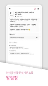 아이킵스 학원 관리자 screenshot 3