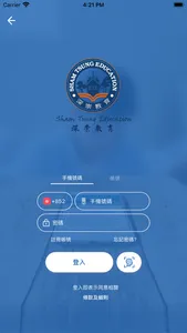 深崇教育STE screenshot 1