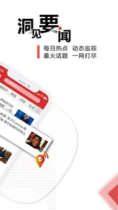 加时刻—加拿大华人的新闻APP screenshot 1