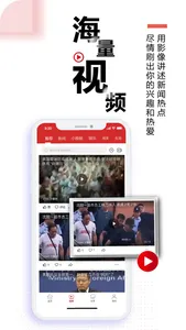 加时刻—加拿大华人的新闻APP screenshot 2